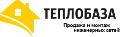 ООО Теплобаза в Тюмени